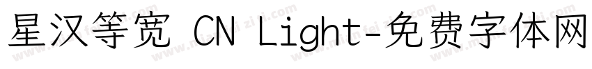 星汉等宽 CN Light字体转换